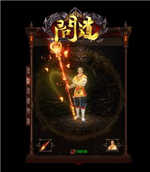 天龙八部私服记忆套